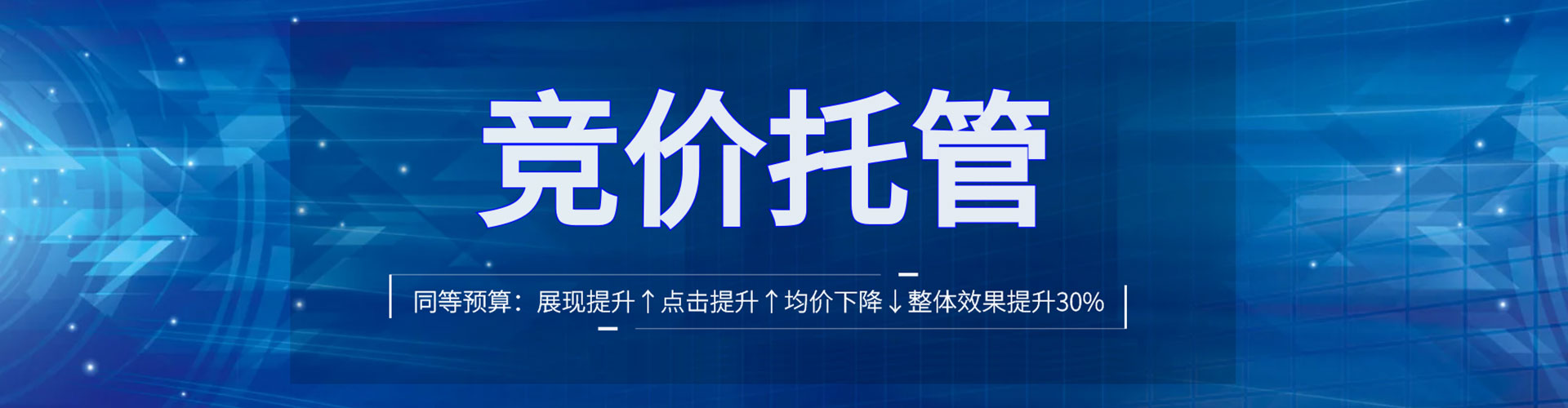 钦南sem托管