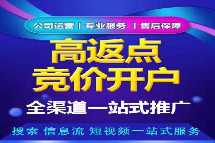 百度竞价开户全流程，让你轻松上手广告投放